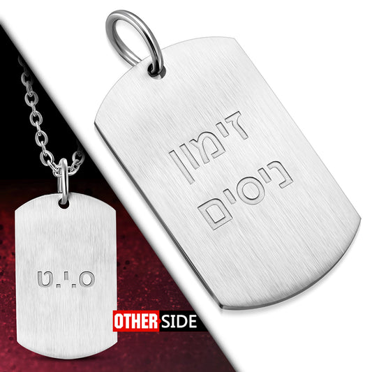 Charm/Pendant - Steel Summoning Miracles In Hebrew Tag Charm